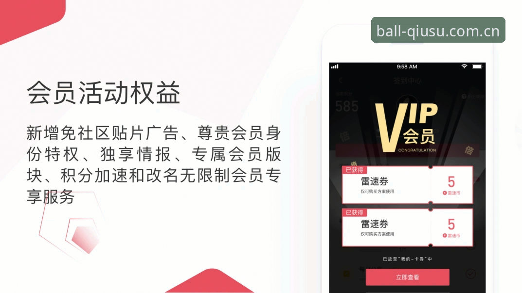球速体育APP评测：从直播体验到下载安装的全方位深度解析